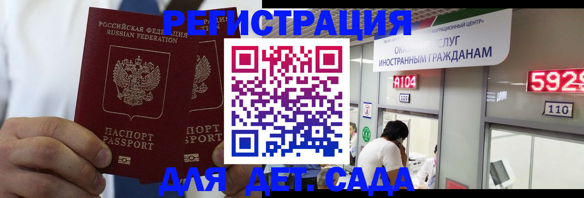 временная регистрация в квартире в Майском