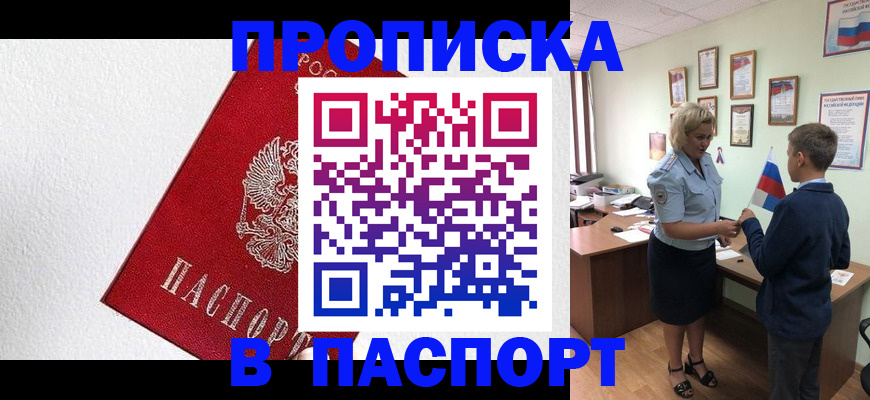 пропишу в квартире в Майском